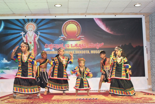 Vishwabrahmana  Okkoota 1